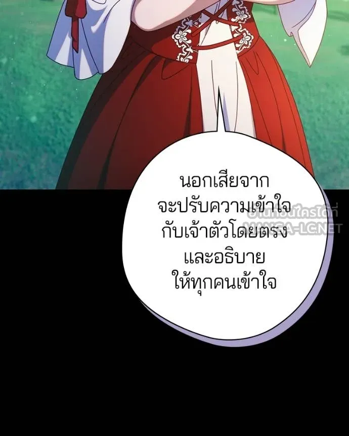 ถ้าเป็นนางร้าย ตอนที่ 50 รูปที่ 14
