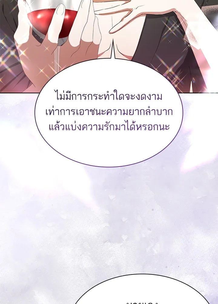 อดีตภรรยาของพระเอกหนุ่มจอมคลั่งรัก ตอนที่ 36 รูปที่ 97