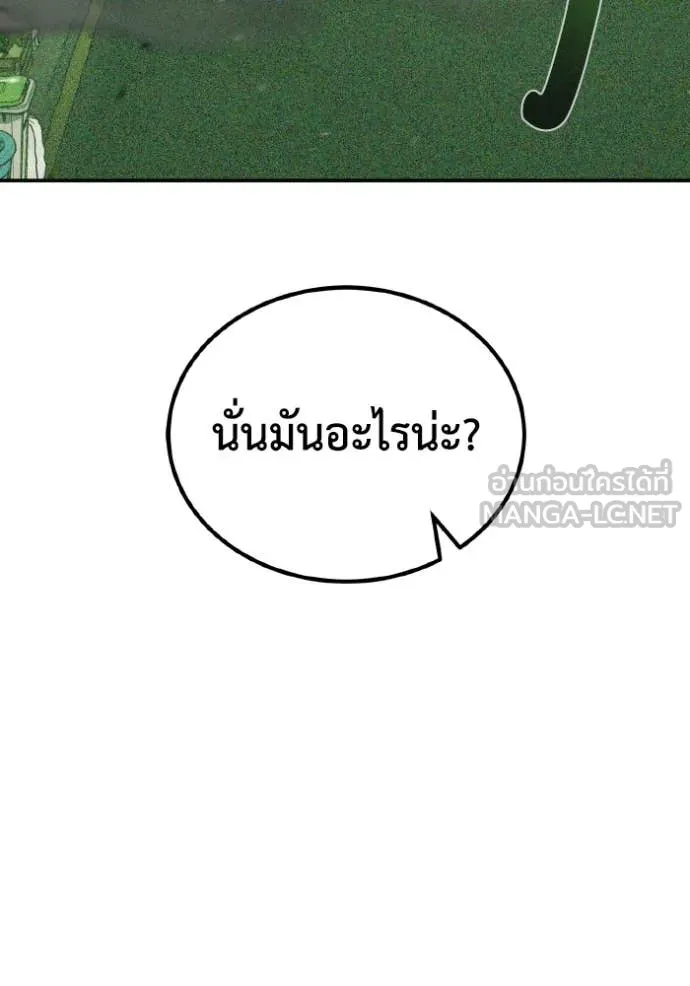 อัจฉริยะนอกคอก ตอนที่ 113 รูปที่ 54
