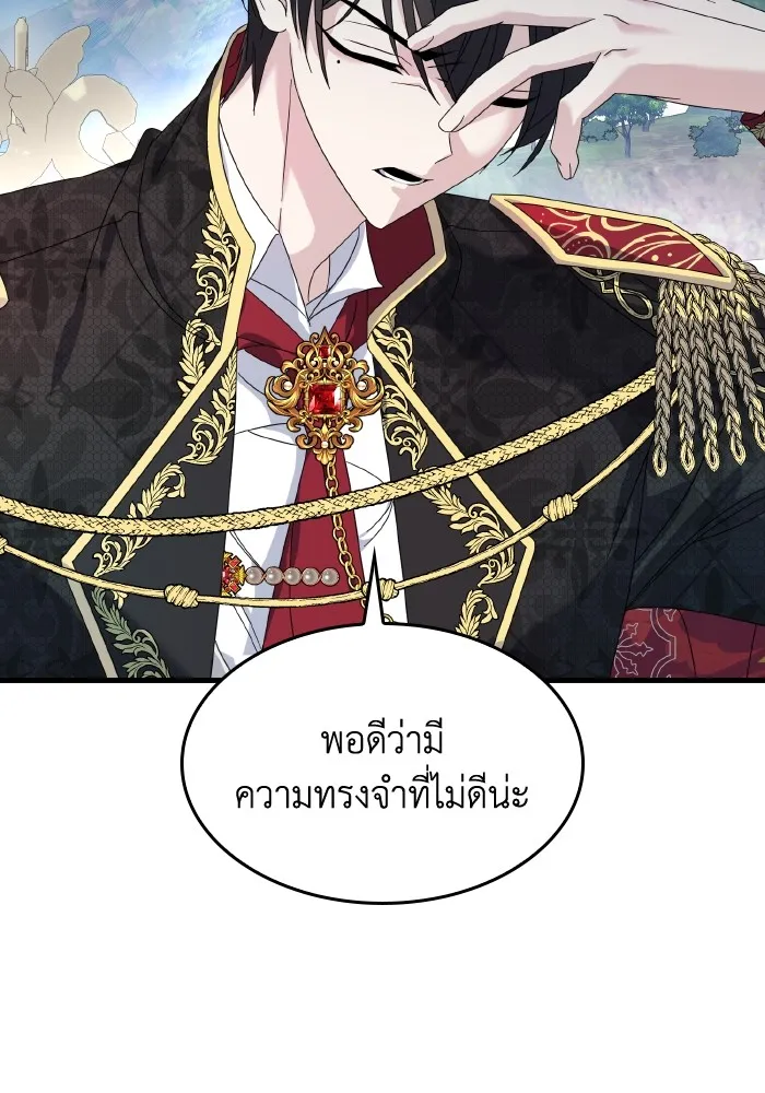 ทำแบบนี้ไม่ได้เพคะ องค์ชาย ตอนที่ 9 รูปที่ 65