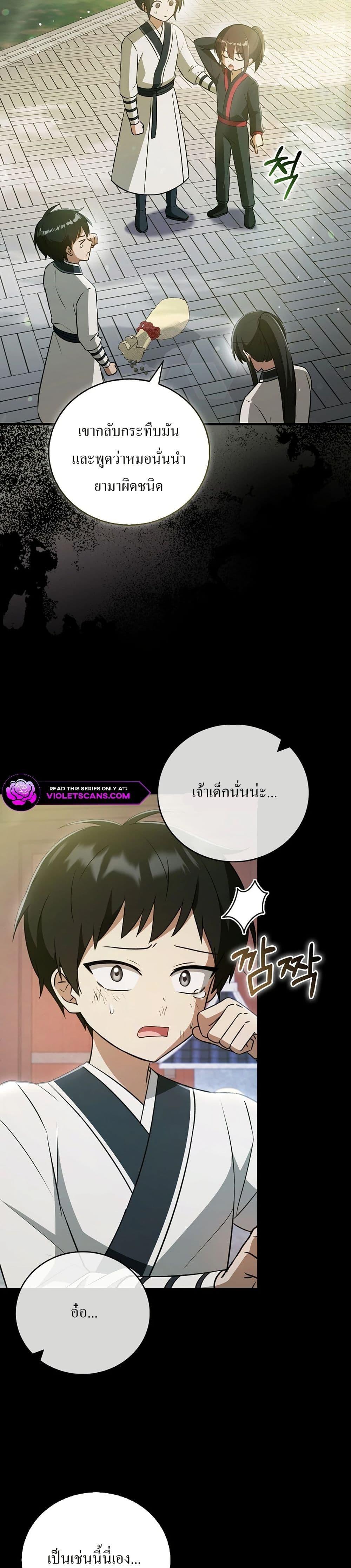 Manga-lc-com อ่านมังงะ อ่านการ์ตูน ออนไลน์ ฟรี I Became The Youngest Disciple of The Mount Hua Sect ตอนที่ 1 2 3 4 5 6 7 8 9 10 11 12 13 14 ฟรี ไม่มีโฆษณา Manga-lc - อ่าน มังงะ อ่าน การ์ตูน ออนไลน์ อ่านมังงะ ฟรี