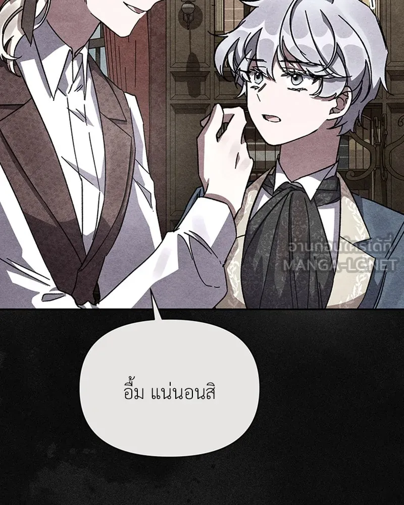 โอ้ ศัตรูที่รัก ตอนที่ 7 รูปที่ 111