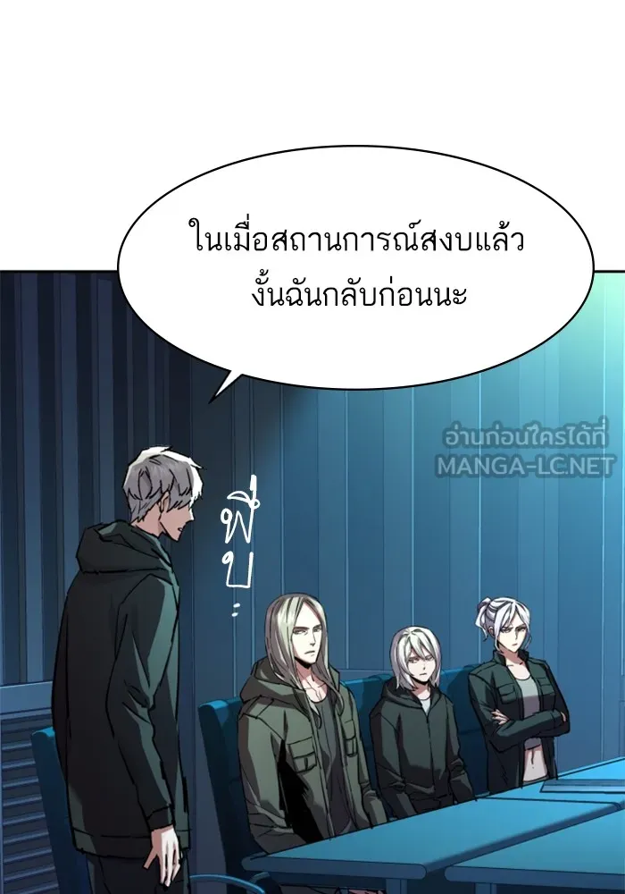พี่ชายสายบอดี้การ์ด ตอนที่ 205 รูปที่ 21