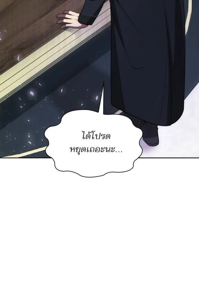 ชาตินี้น้องขอเป็นราช ตอนที่ 126 รูปที่ 151