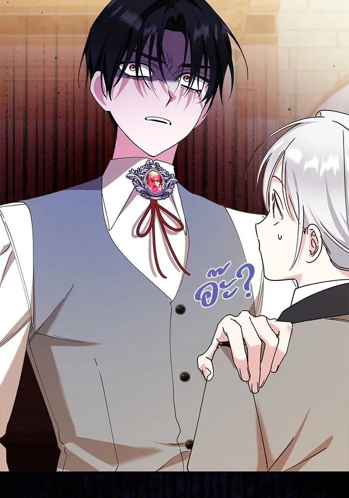 ชีวิตใหม่ในตระกูลมือสังหาร ตอนที่ 33 รูปที่ 19