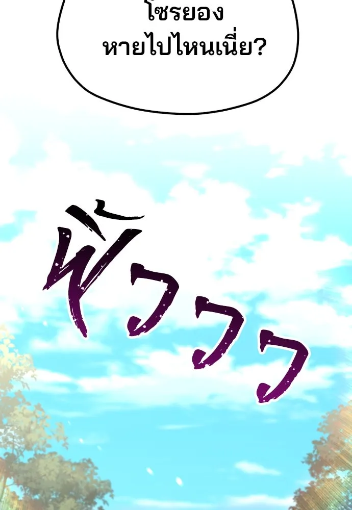 เส้นทางสู่เทพมาร ตอนที่ 84 รูปที่ 46