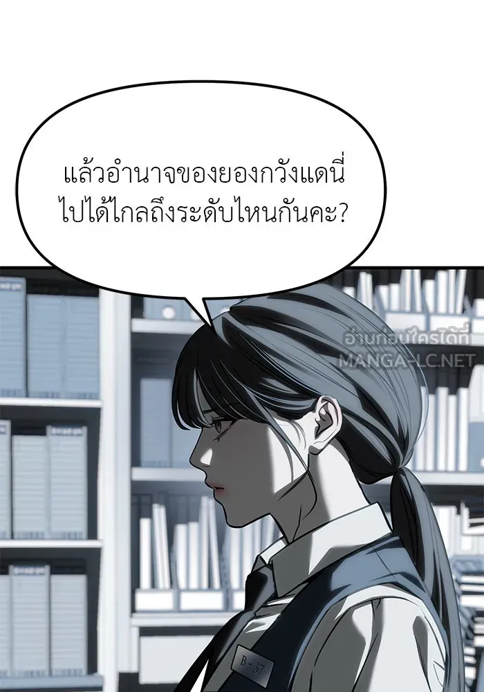 ปฏิบัติการลับบุกโรงเรียนไฮโซ ตอนที่ 103 รูปที่ 135