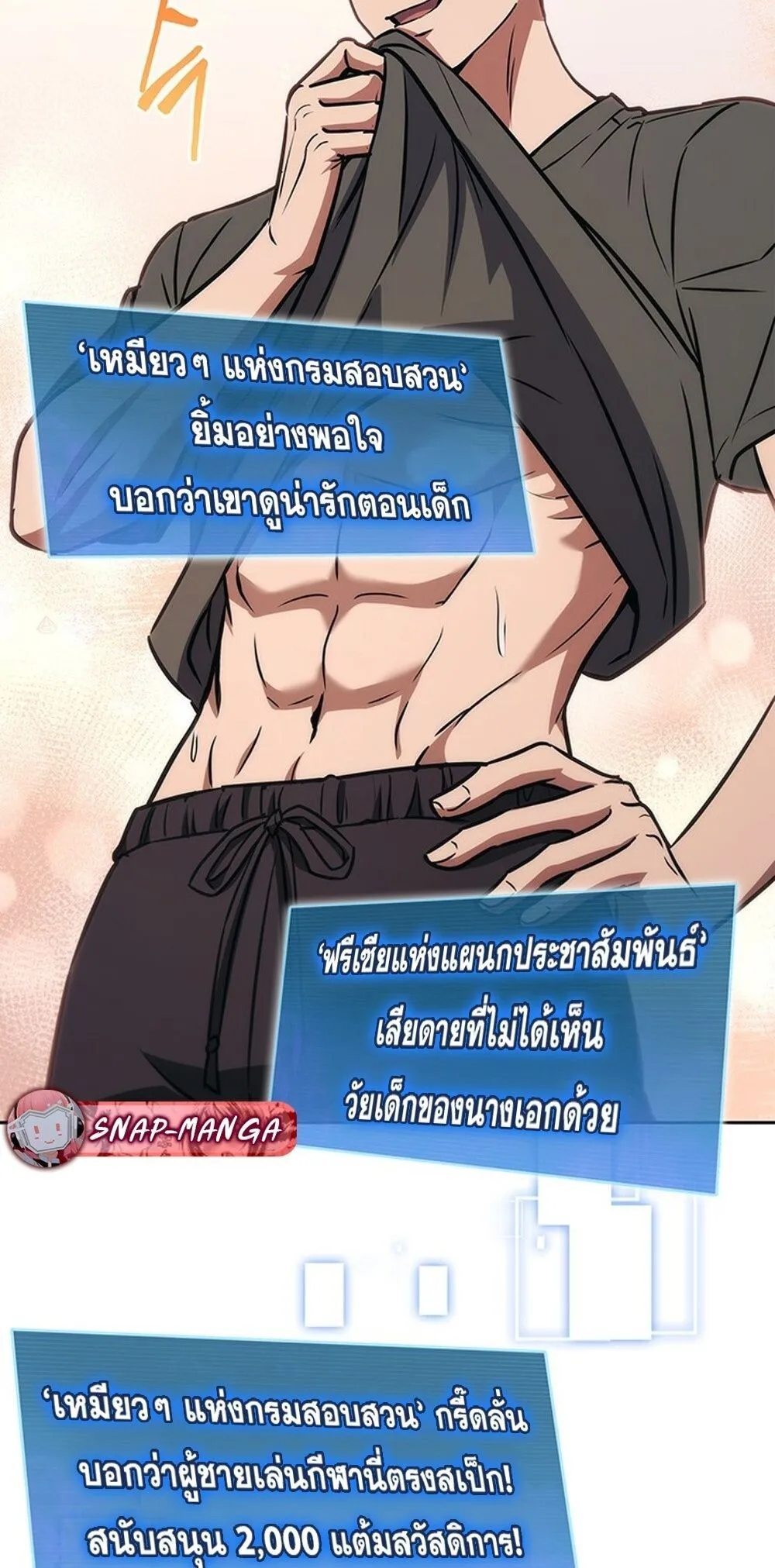 How to Survive Restructuring ว_ธ_เอาต_วรอดจากการปร_บโครงสร_าง ตอนที่ ตอนที่ 49 รูปที่ 45