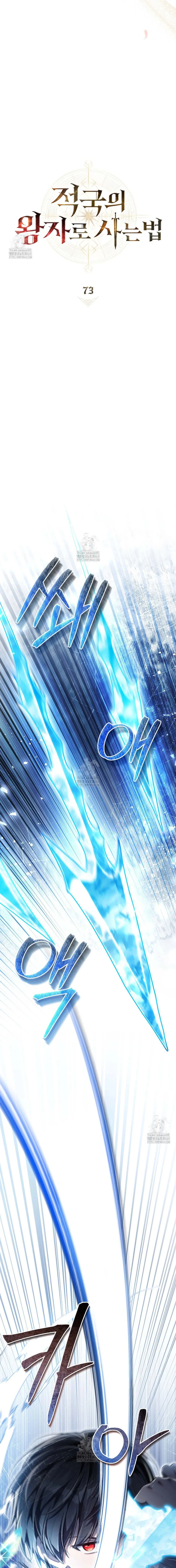 Reborn as the Enemy Prince ตอนที่ ตอนที่ 73 รูปที่ 5