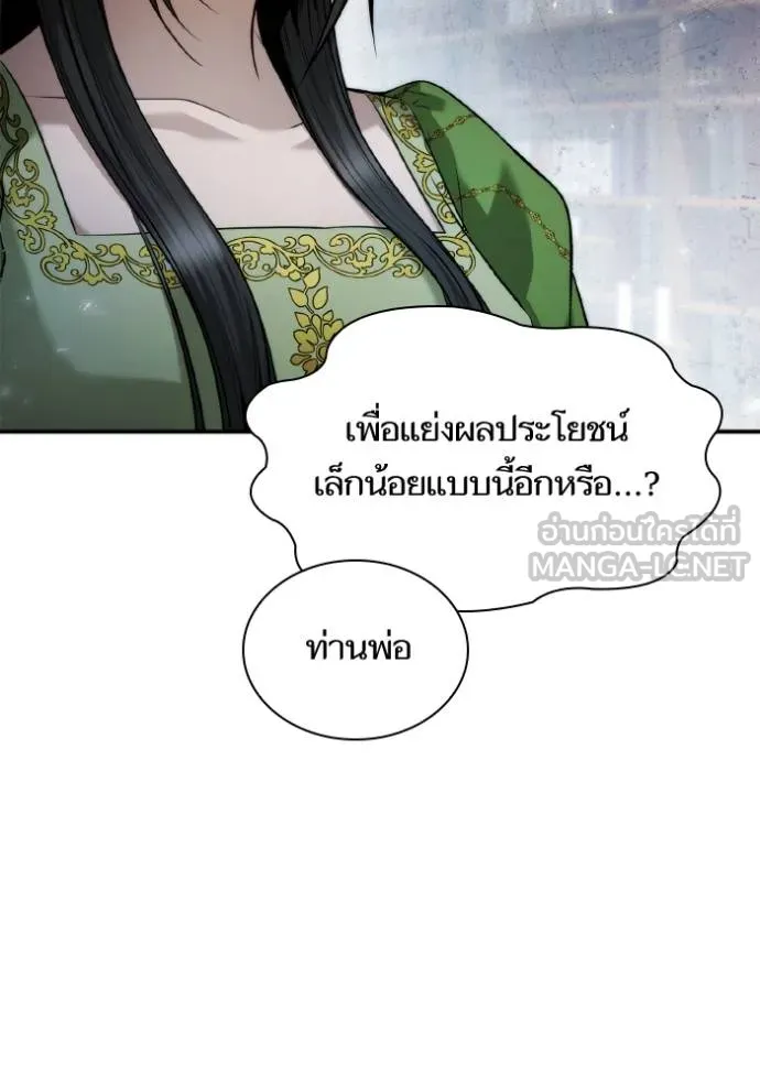 ชาตินี้น้องขอเป็น ตอนที่ 148 รูปที่ 112