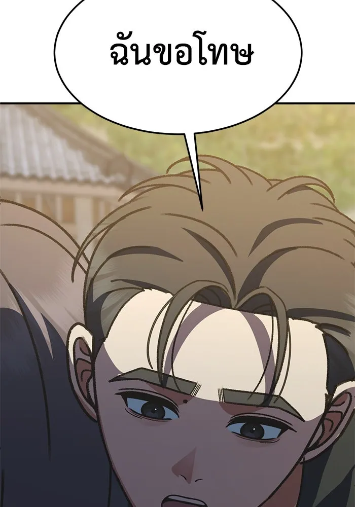 ช่วยเปลี่ยนฉันที ตอนที่ 304. ซีซัน 3 โซอินกุก 12 รูปที่ 109