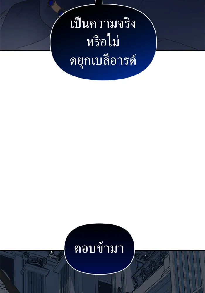 ชิงชีวิตพลิกลิขิตชะตา ตอนที่ 70. ชาวจักรวรรดิจงฟัง รูปที่ 76