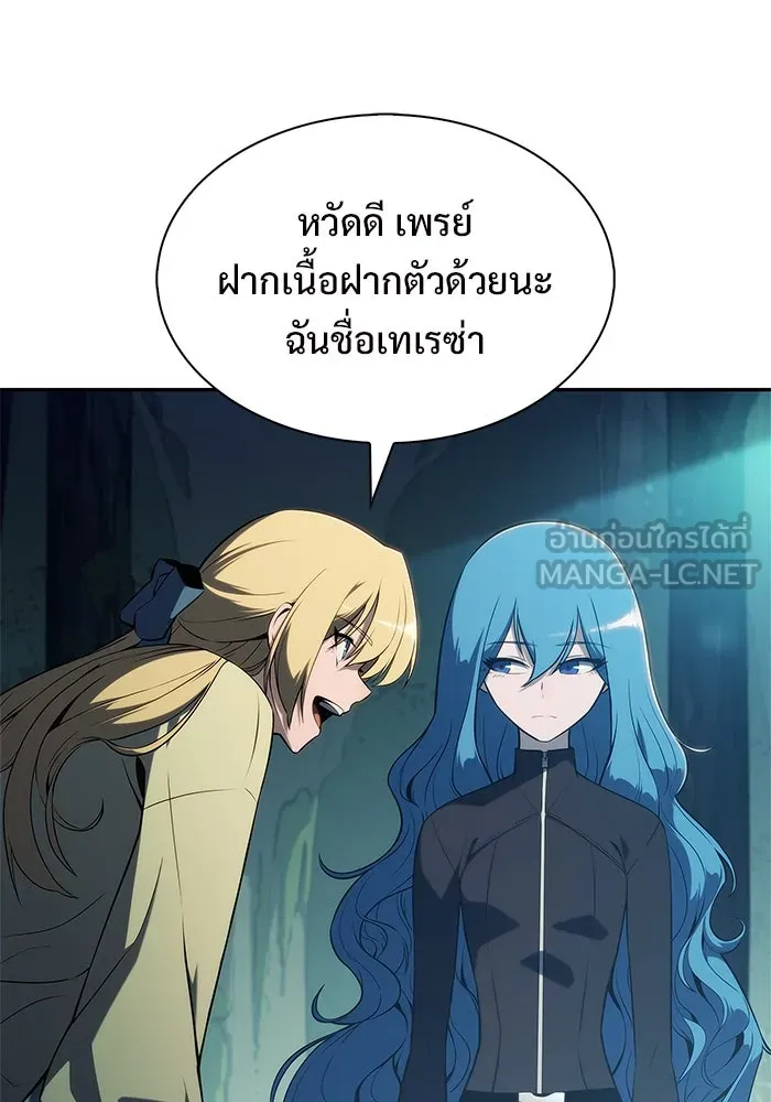 ผู้เล่นหน้าใหม่เลเวลแมกซ์ ตอนที่ 215 สถานที่ลับชั้น 19 (1) รูปที่ 123