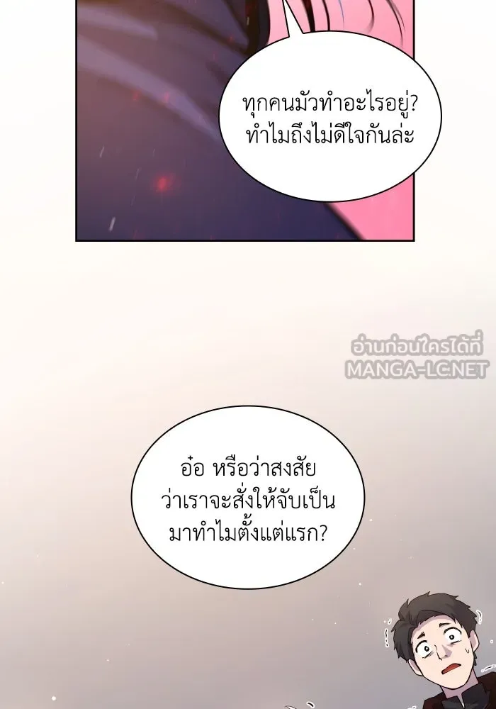 ฟิลเลียโรเซ่กับคำทำนายแห่งมงกุฎหนาม ตอนที่ 131 รูปที่ 36