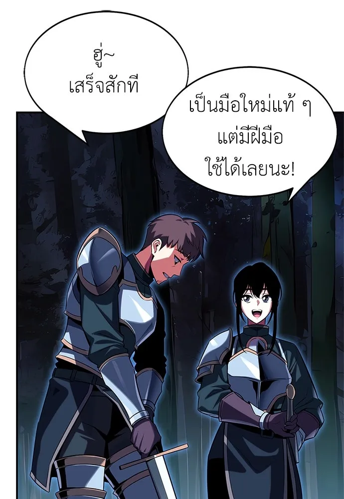 ไอ้เพลเยอร์นั่น ฉันฆ่ามันเอง ตอนที่ 2 รูปที่ 41
