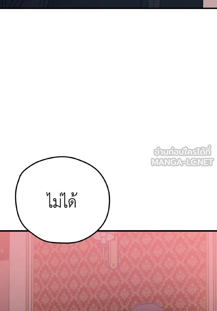 รักนี้ไม่มีรีไซเคิล ตอนที่ 27 รูปที่ 54