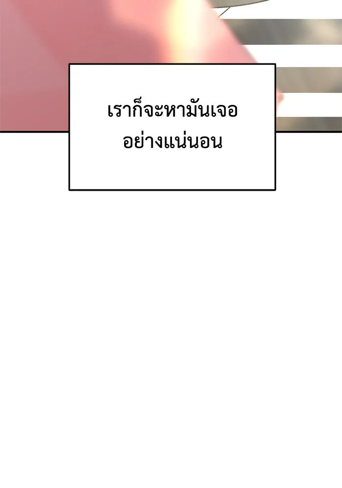 ช่วยเปลี่ยนฉันที ตอนที่ 246. ซีซัน 2 โจเยบิน 28 รูปที่ 175