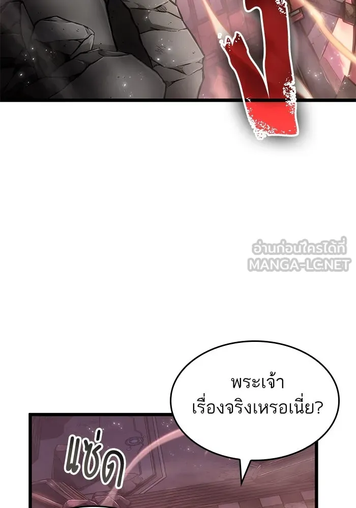 หลังวันสิ้นโลก ตอนที่ 169 รูปที่ 6