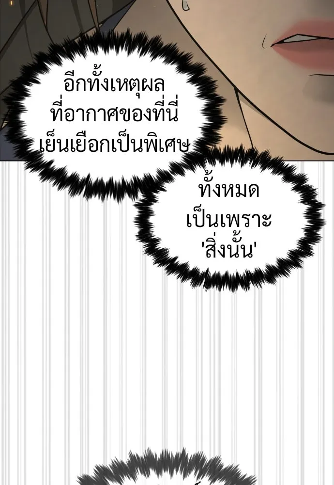 นักฆ่าย้อนวัย ตอนที่ 41 รูปที่ 203