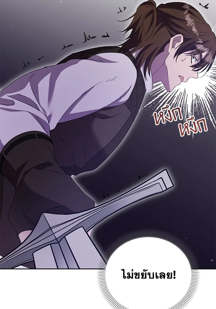 ชีวิตใหม่ในตระกูลมือสังหาร ตอนที่ 69 รูปที่ 92
