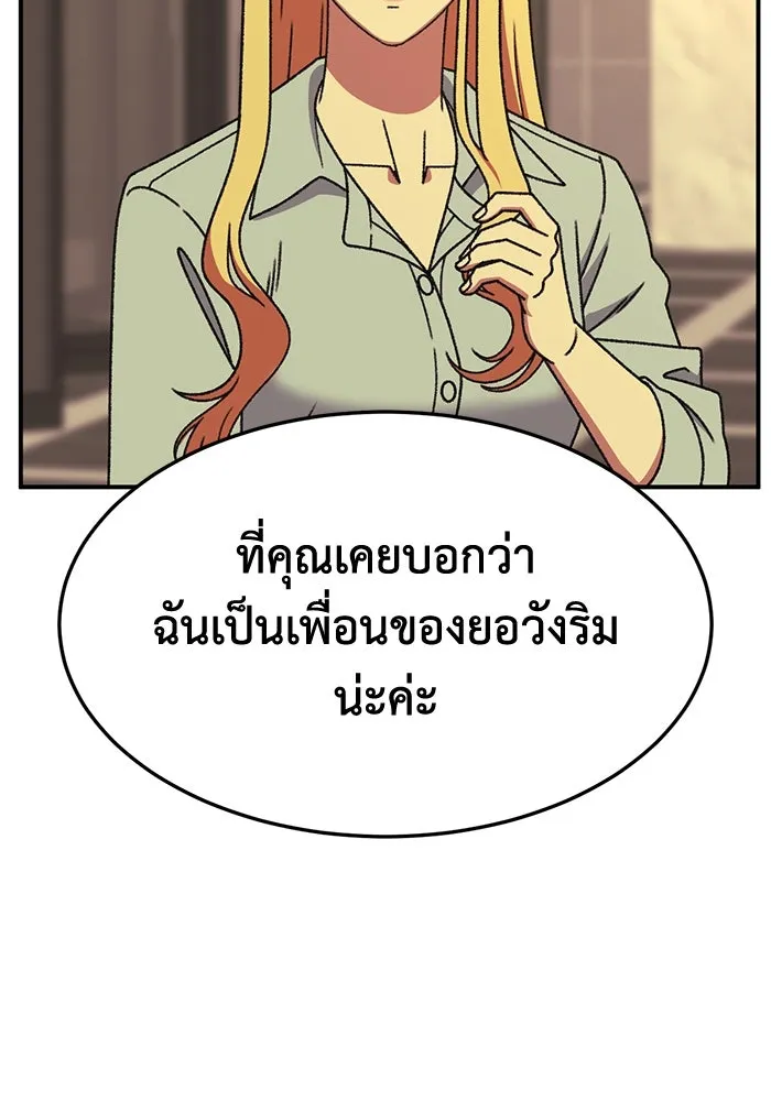 ช่วยเปลี่ยนฉันที ตอนที่ 320. ซีซัน 3 ฮยอนยอจู 15 รูปที่ 196