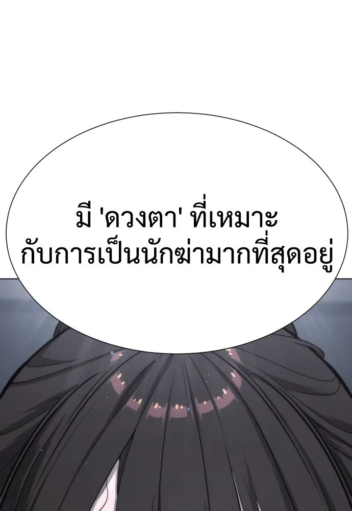 นักฆ่าย้อนวัย ตอนที่ 14 รูปที่ 26