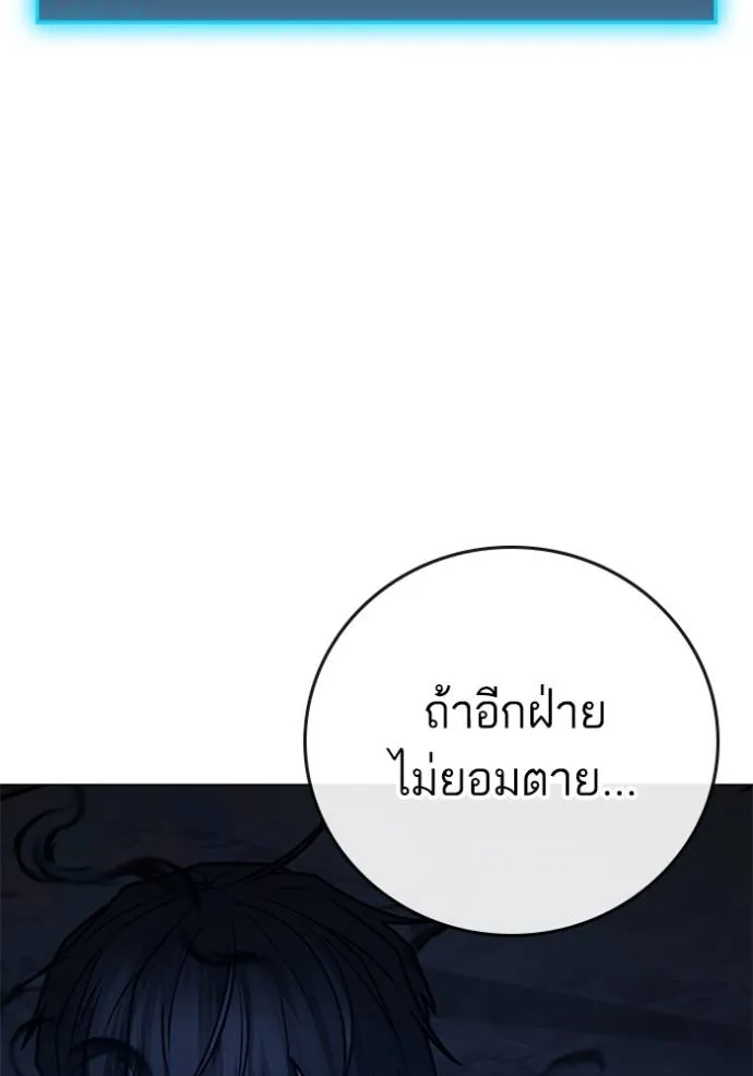 reality quest ตอนที่ 133 รูปที่ 185