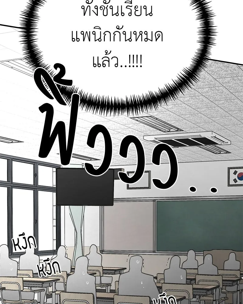 สี่สาวชาวกี ตอนที่ 16 วันสังเกตการณ์ชั้นเรียน (1) รูปที่ 107