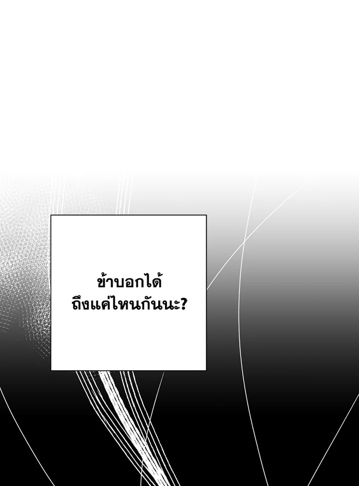 พลทหารโครงกระดูกผู้ม ตอนที่ 115 รูปที่ 109