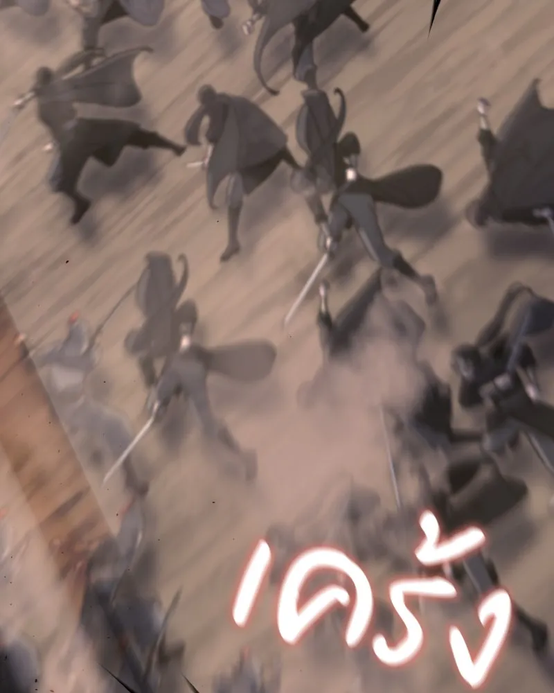 เกิดอีกทีเป็นว่าที่ประมุขลัทธิมาร ตอนที่ 82 รูปที่ 176