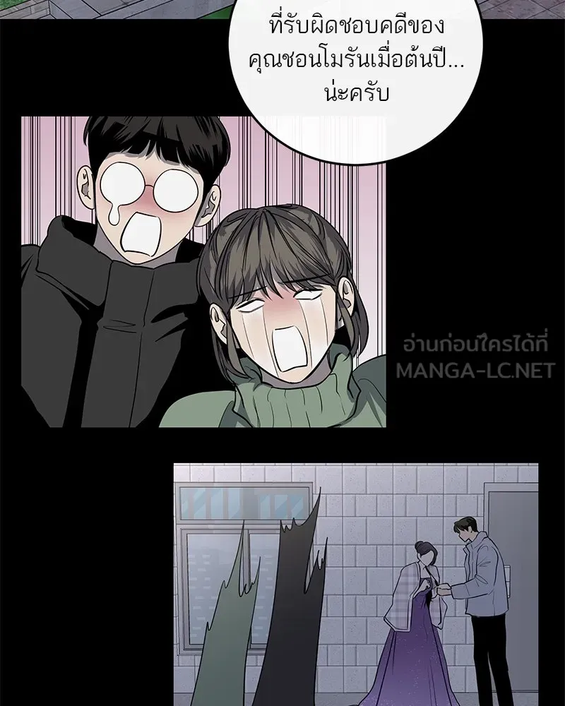 ตำนานเทพธิดาตกสวรรค์ ตอนที่ 55 รูปที่ 63