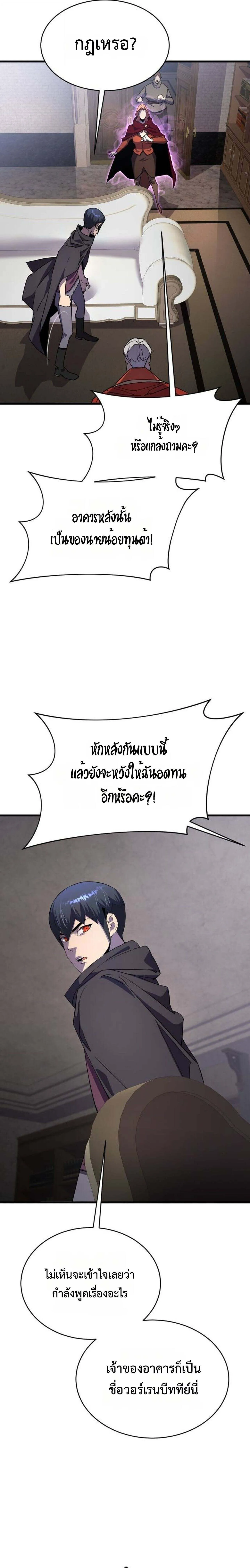 The Genius Mage Who Uses His Fists จอมเวทย_หม_ดส_ง ตอนที่ ตอนที่ 32 รูปที่ 21