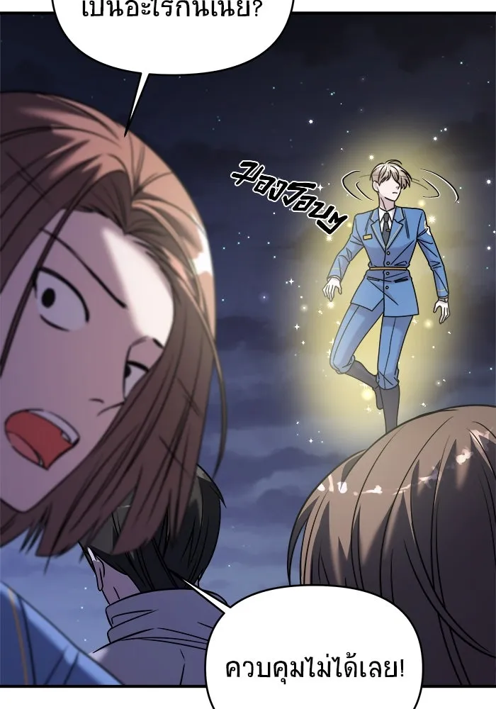 วายร้ายก็อยากมีรัก ตอนที่ 37 รูปที่ 148