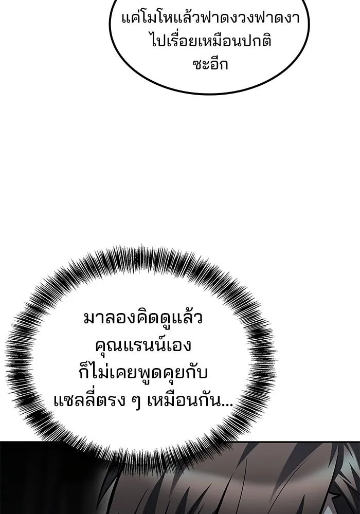 ครัวจอมเวท ตอนที่ 77 รูปที่ 5