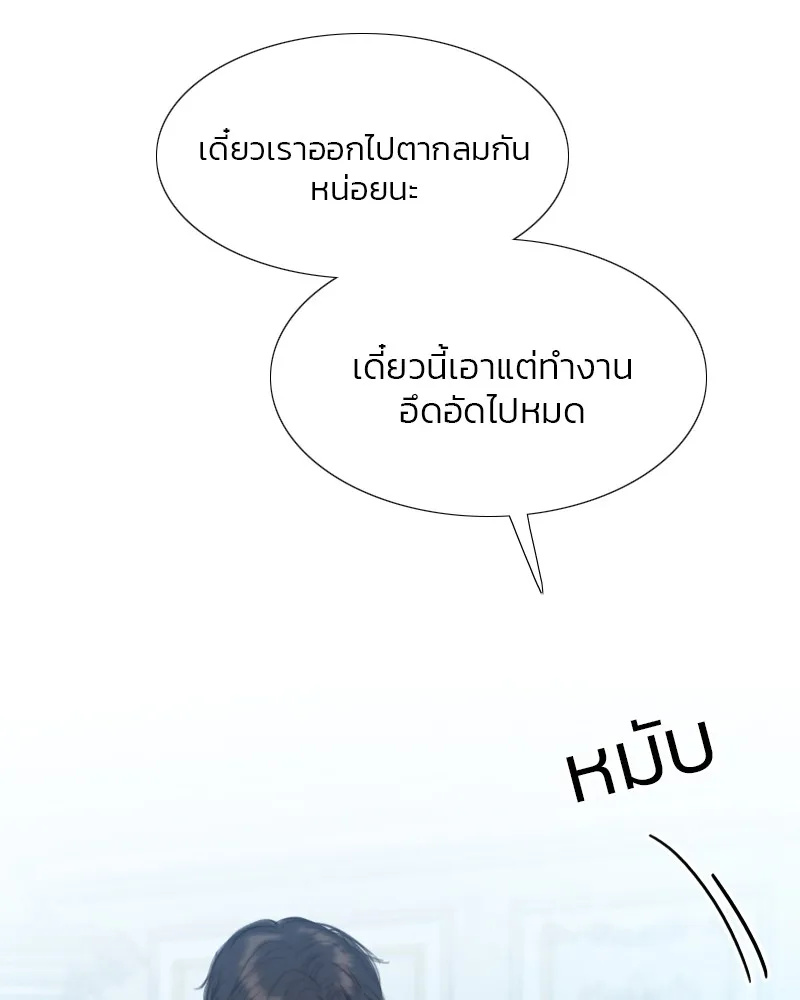 เซเรน่า ตอนที่ 21 รูปที่ 89