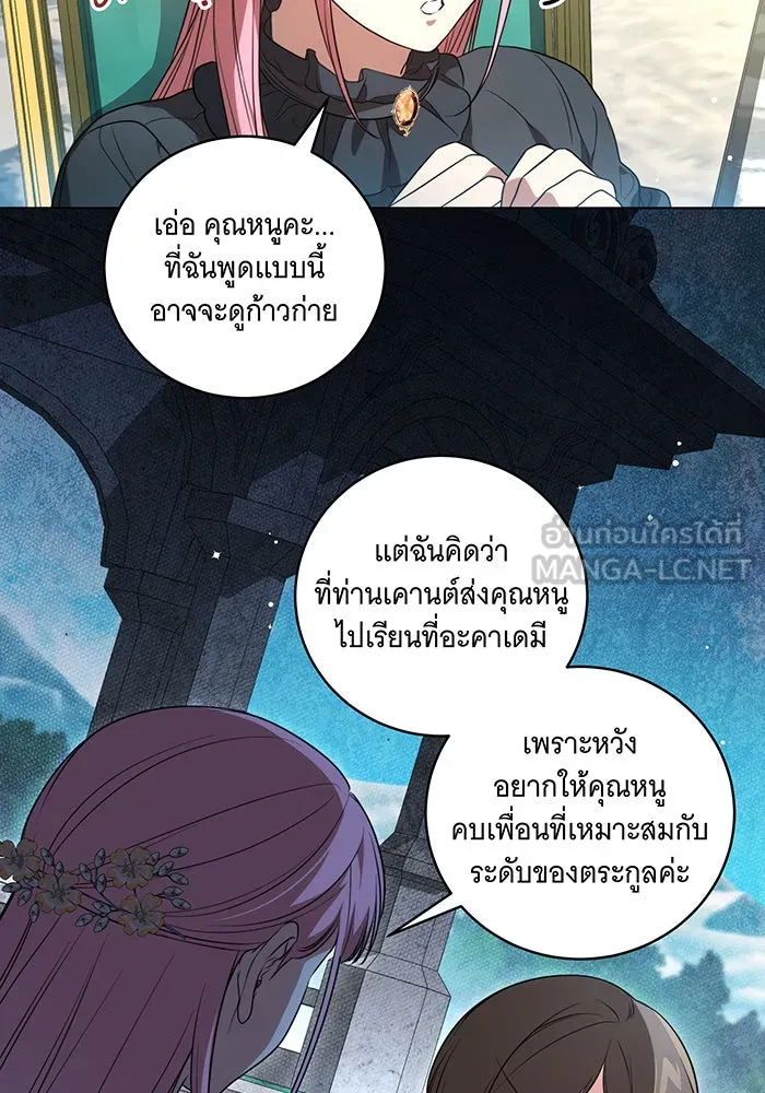 ทุกอย่างที่เสียไป ฉันขอทวงคืน ตอนที่ 24 รูปที่ 6