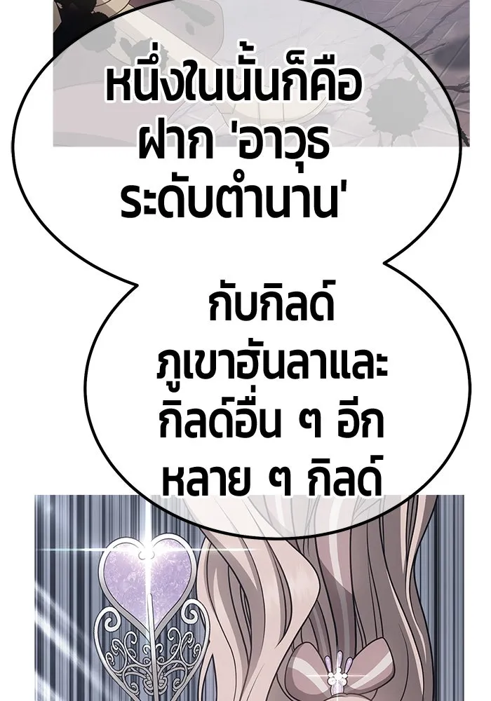 +99 ท่อนไม้พร้อมบวก ตอนที่ 79 รูปที่ 253