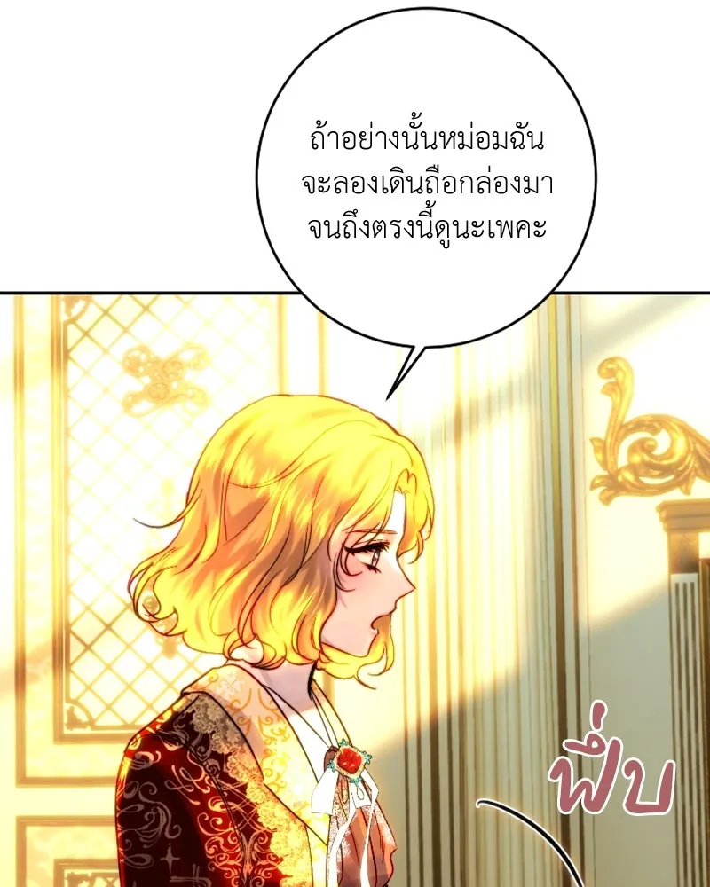 เจ้าหญิงคลั่งแห่งวังหลวง ตอนที่ 47 รูปที่ 79