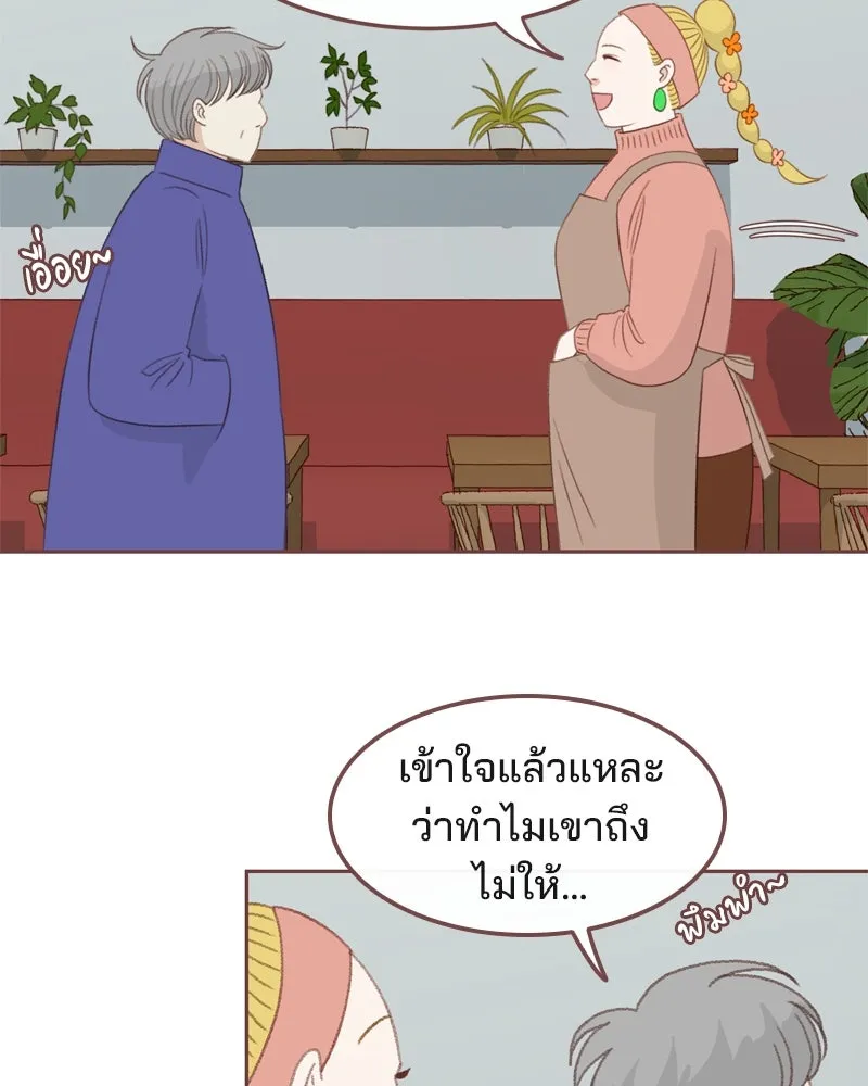 เพียงลมหนาว ตอนที่ 2 รูปที่ 14