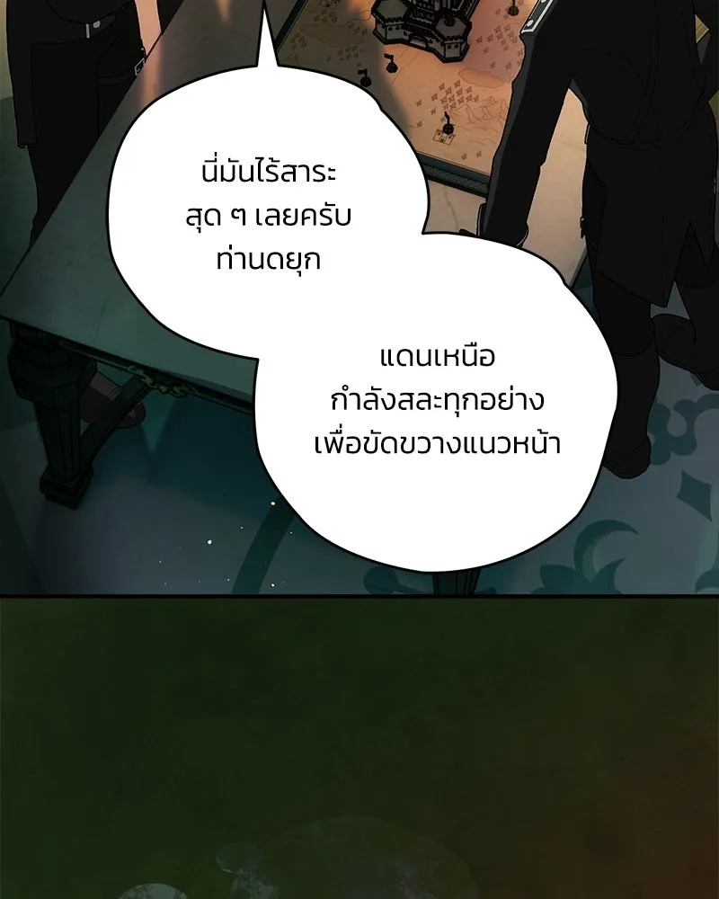 จุ๊บรัก คุณหมาป่า ตอนที่ 25 รูปที่ 10