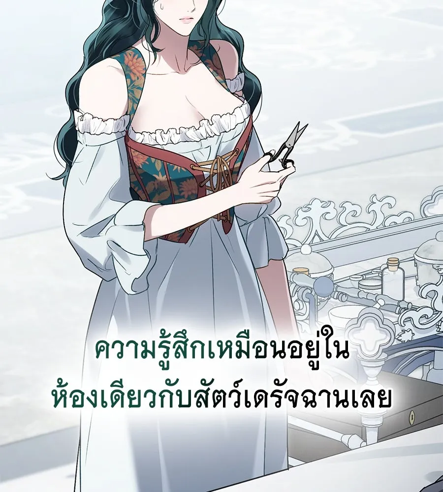 เล่ห์รักชนชั้นสูง ตอนที่ 20 รูปที่ 55