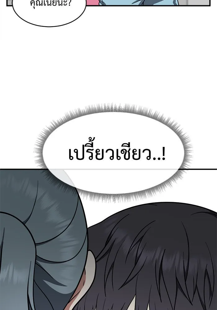 ช่วยเปลี่ยนฉันที ตอนที่ 124. ฮันซองจิน 2 รูปที่ 40
