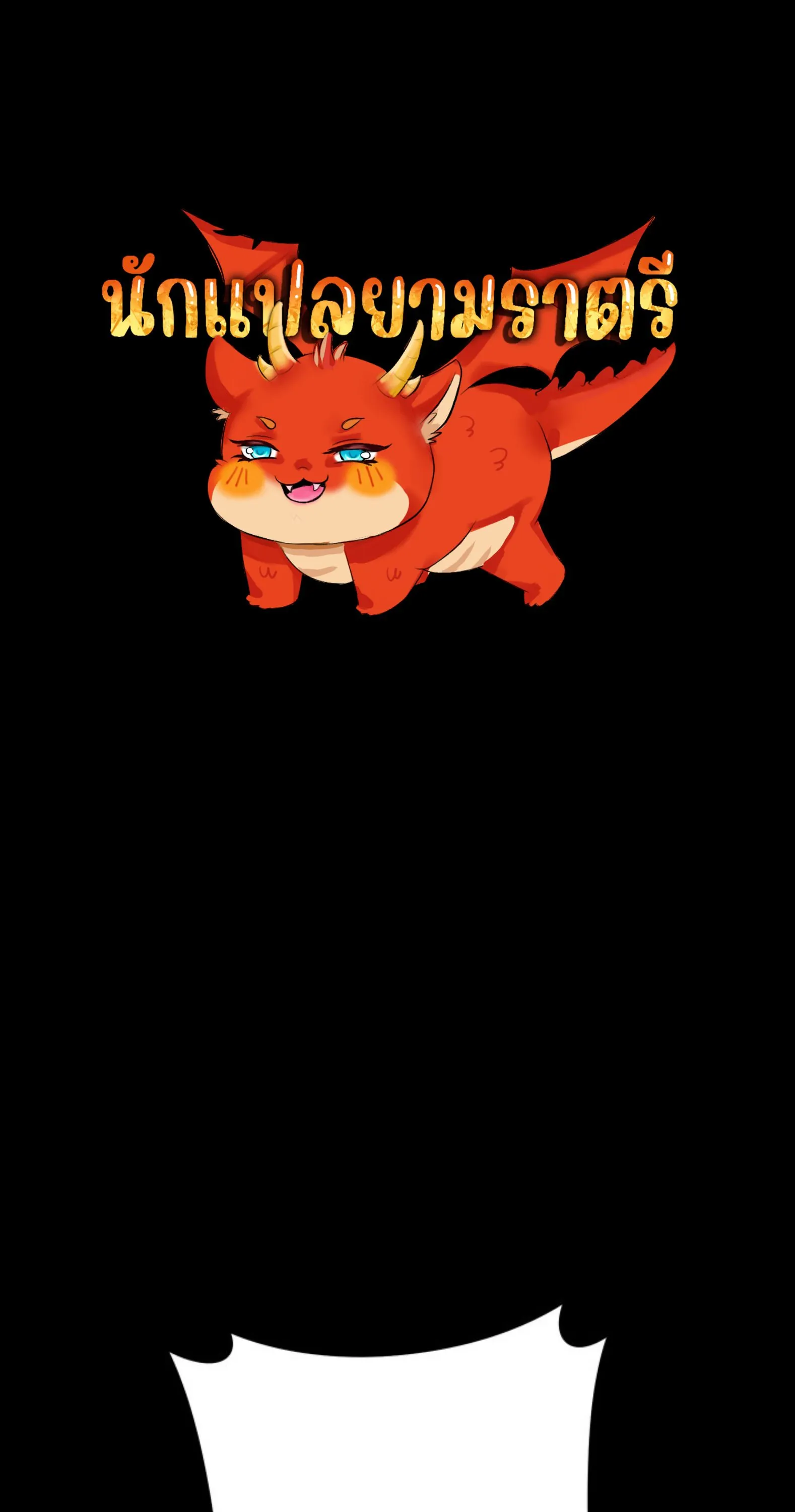 Blade of Retribution ดาบแห_งการลงท_ณฑ_ ตอนที่ ตอนที่ 50 รูปที่ 1