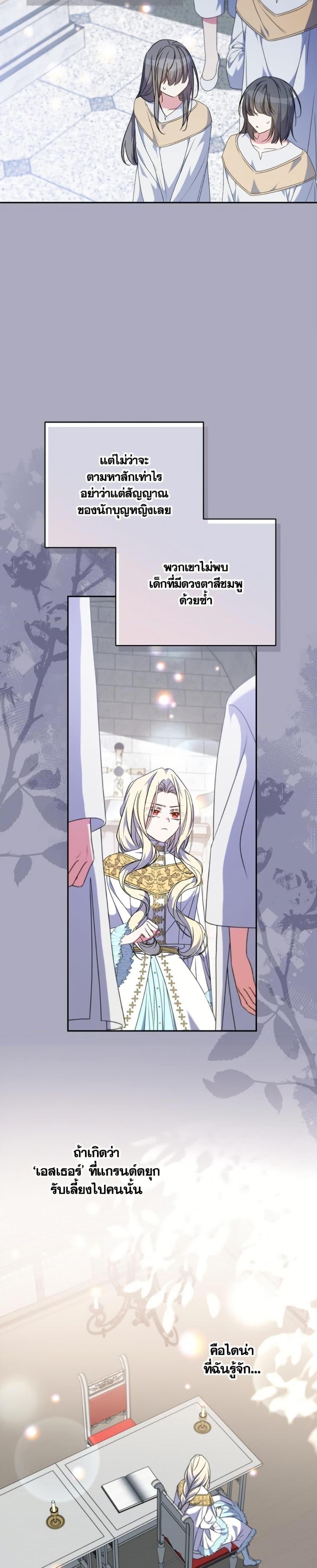 Manga-lc-com อ่านมังงะ อ่านการ์ตูน ออนไลน์ ฟรี A Saint Who Was Adopted by the Grand Duke ตอนที่ 1 2 3 4 5 6 7 8 9 10 11 12 13 14 ฟรี ไม่มีโฆษณา Manga-lc - อ่าน มังงะ อ่าน การ์ตูน ออนไลน์ อ่านมังงะ ฟรี