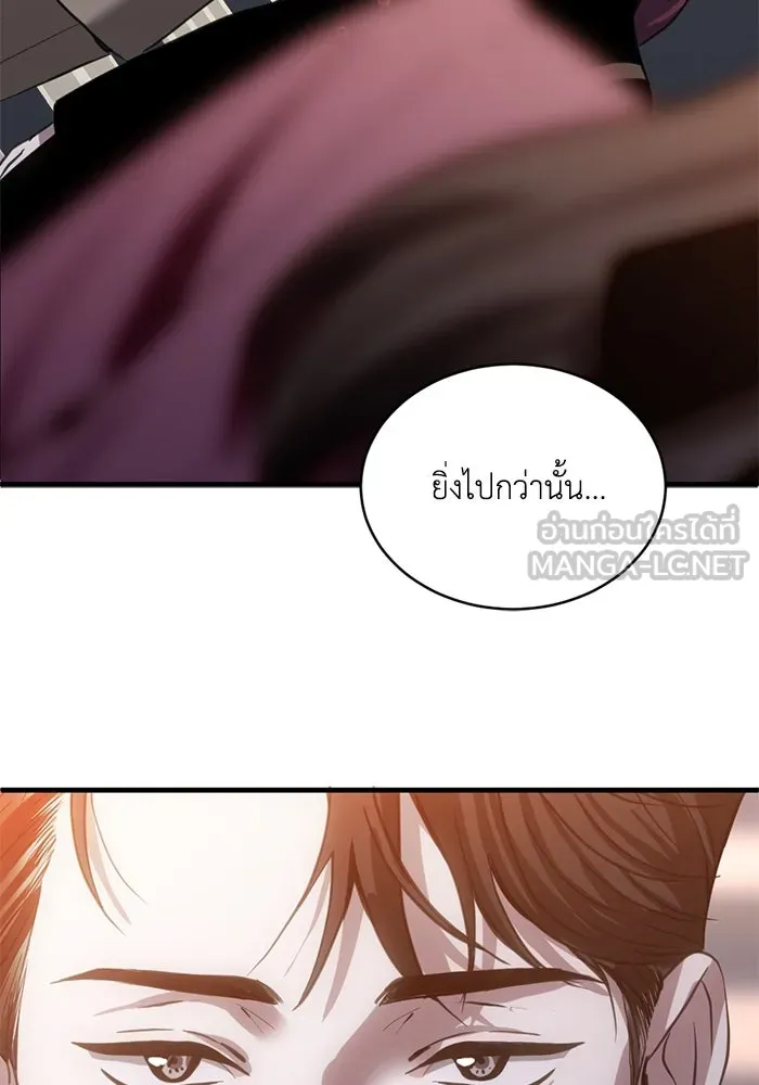 ชีวิตรักฉบับเดจาวู ตอนที่ 25 รูปที่ 72