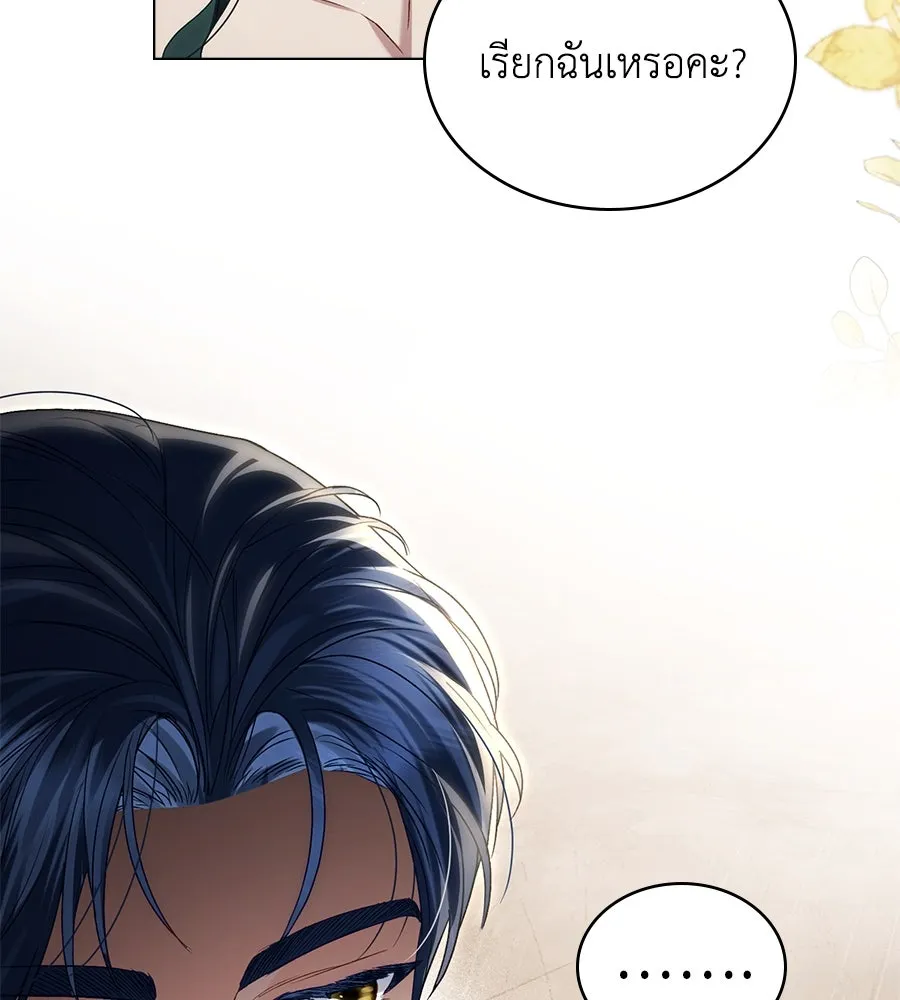 เล่ห์รักชนชั้นสูง ตอนที่ 56 รูปที่ 125