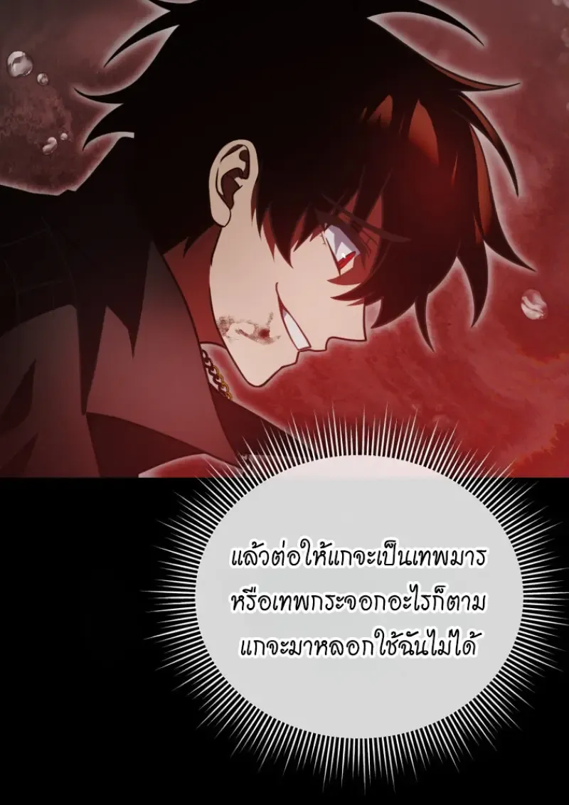 Player Who Returned 10_000 Years Later เพลเยอร_ผ_กล_บมาในรอบหม_นป_ ตอนที่ ตอนที่ 137 รูปที่ 98