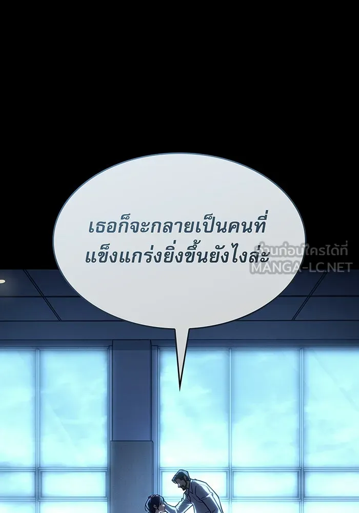 เกิดใหม่พร้อมพลังแห่งราชัน ตอนที่ 121 รูปที่ 141