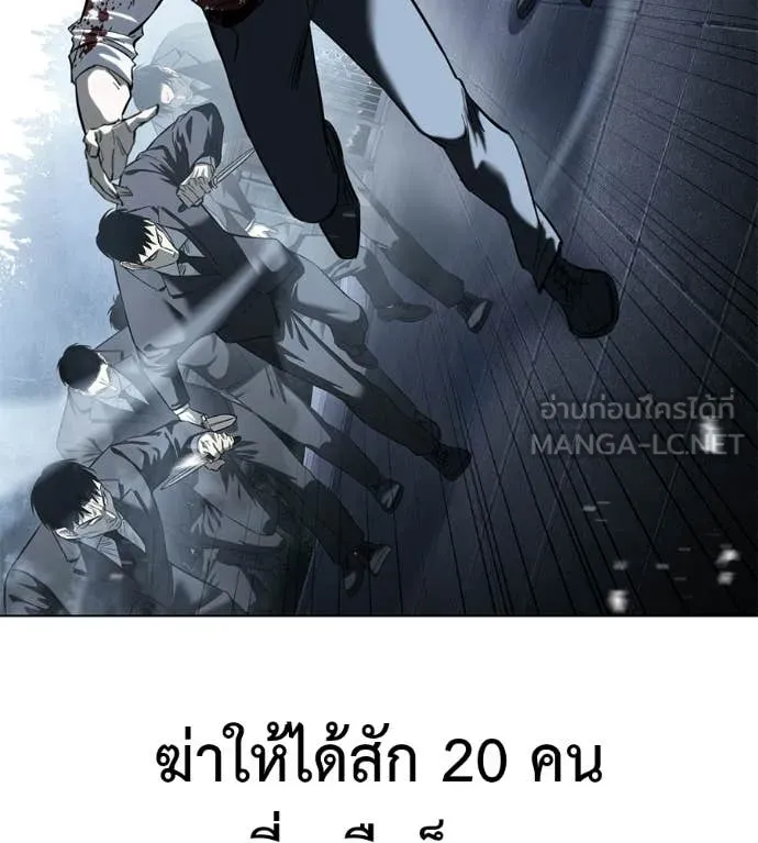 มัจจุราชชุดแดง ตอนที่ 46 รูปที่ 14