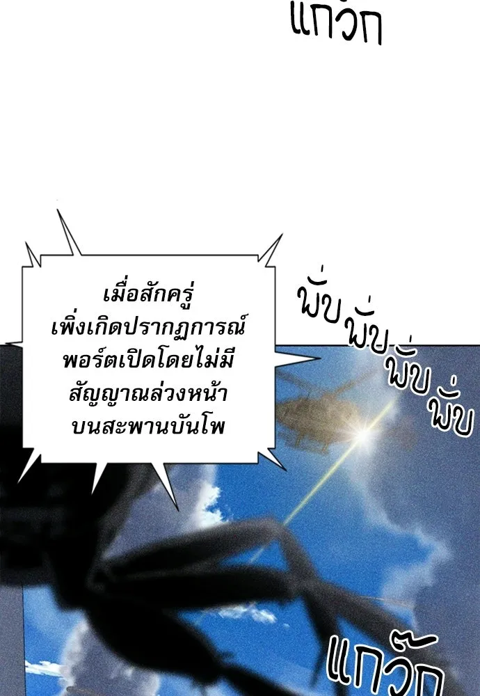 ดรูอิดแห่งสถานีโซล ตอนที่ 60 รูปที่ 100